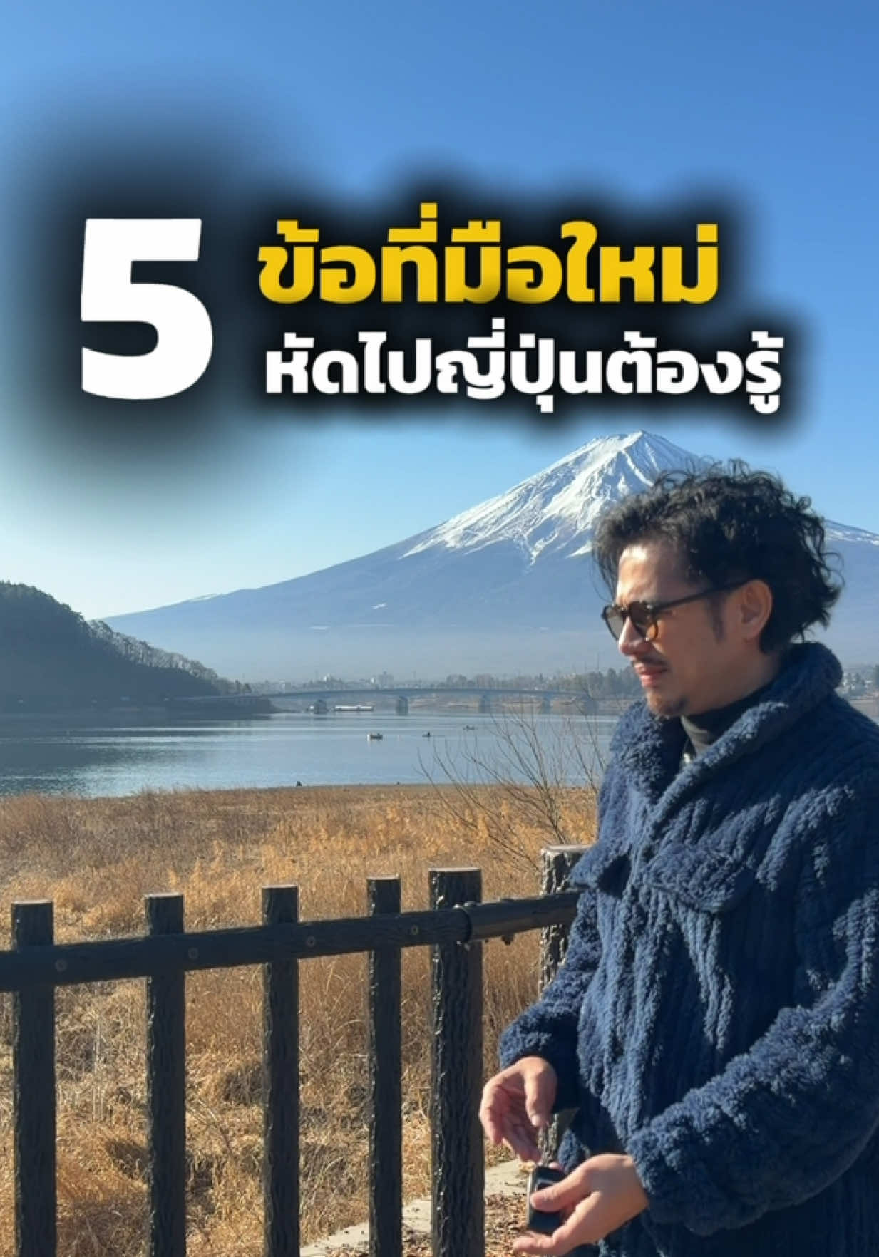 @HappyDan JapanTrip