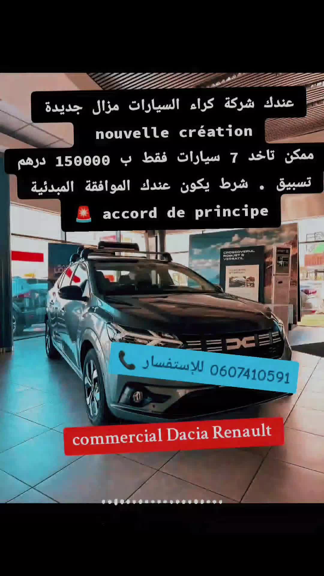 @commercial dacia renault ww