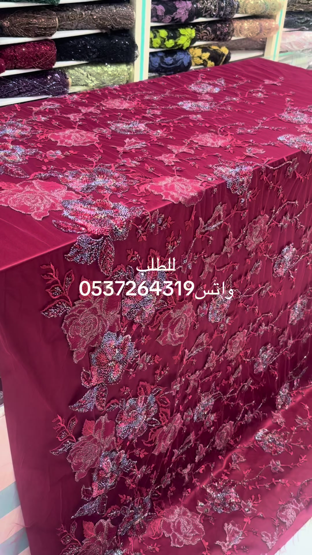 @فواصل للاقمشة _نجران