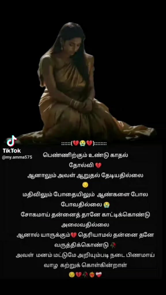 @jaffna urumpirai ponnu