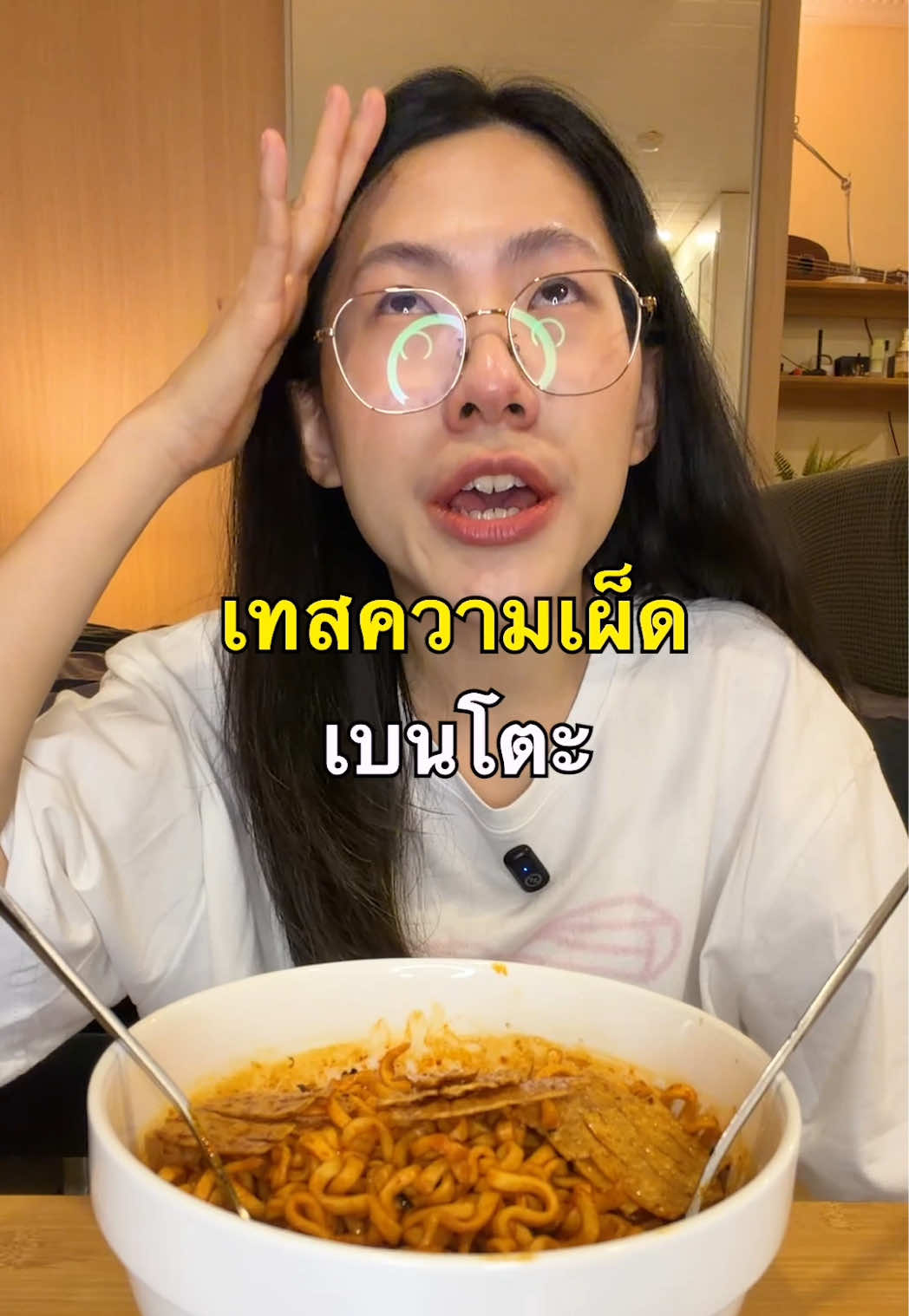 @แบมวัดปะล่ะ