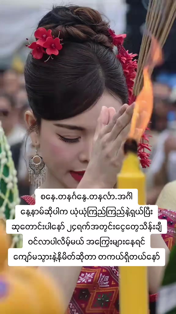 @ဆရာမ ရွှန်းမြတ်မေ