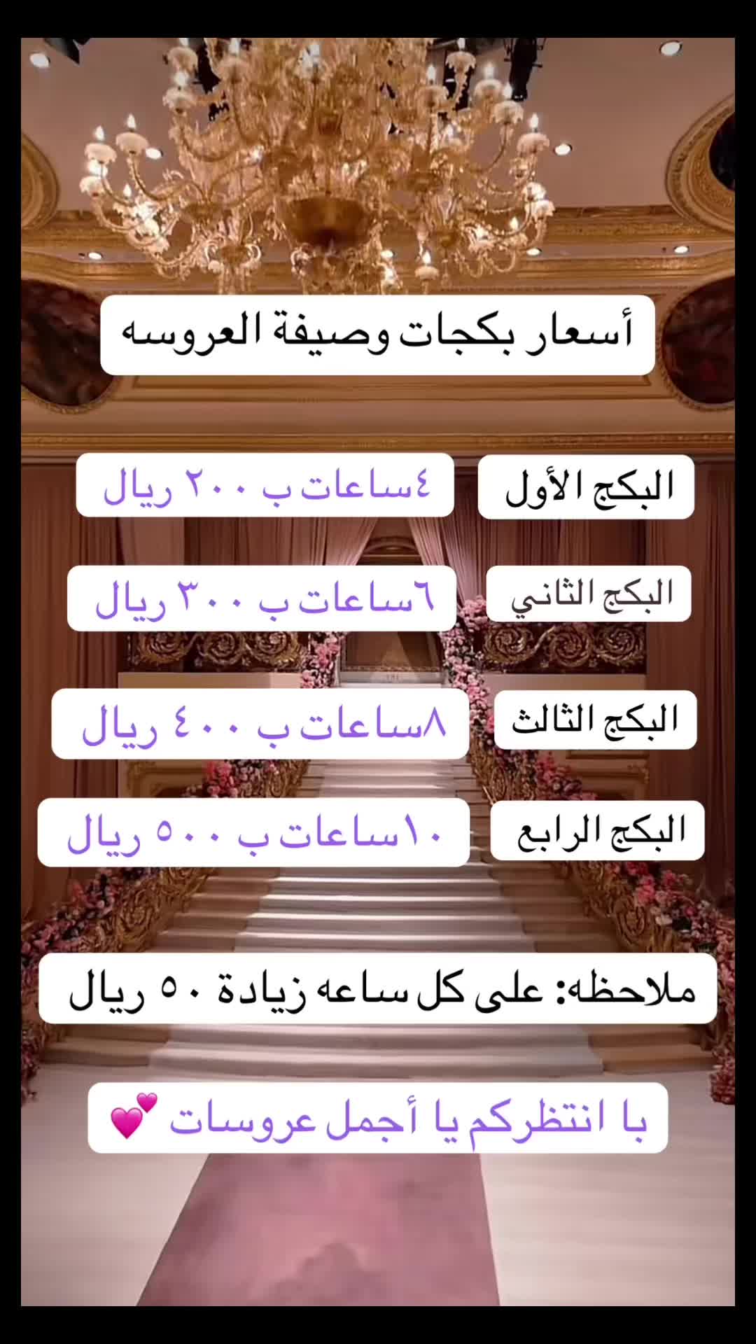 @الوصيفة رحاب 🦋