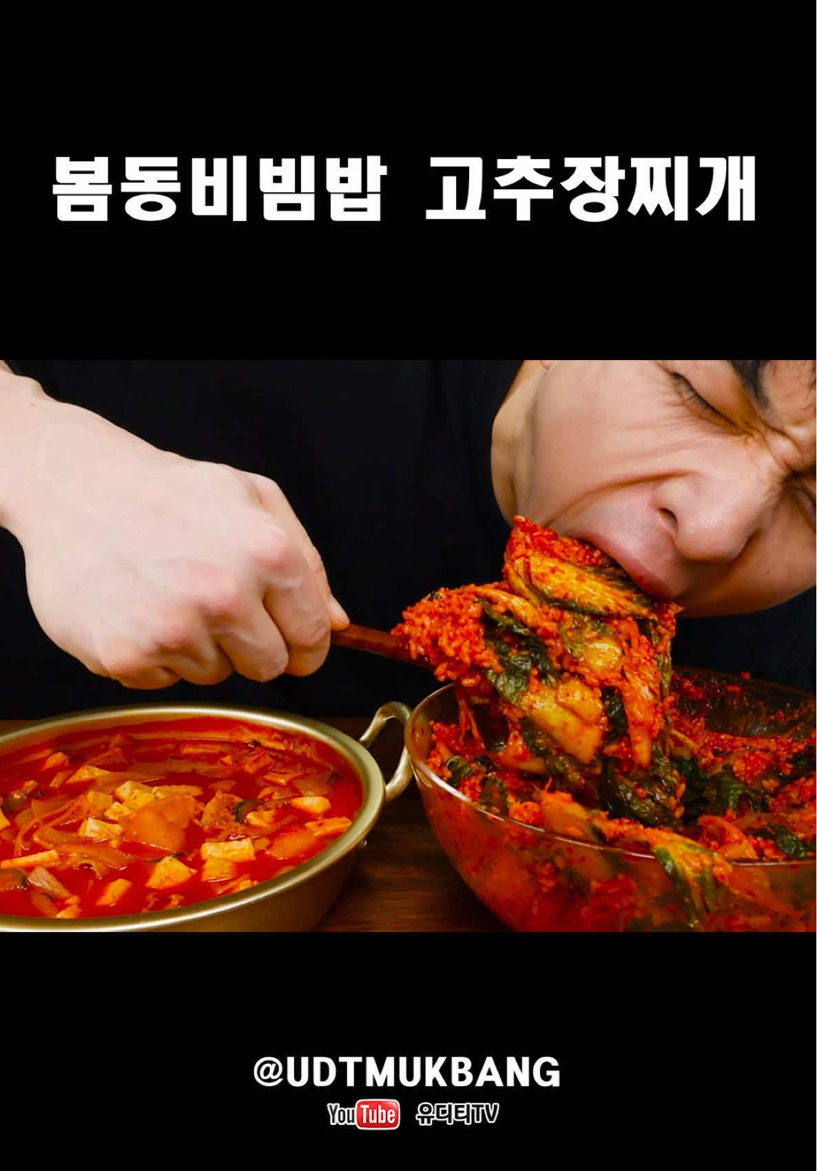 @유디티TV