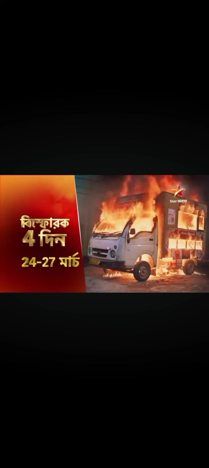 @❤️সিরিয়াল জগত❤️