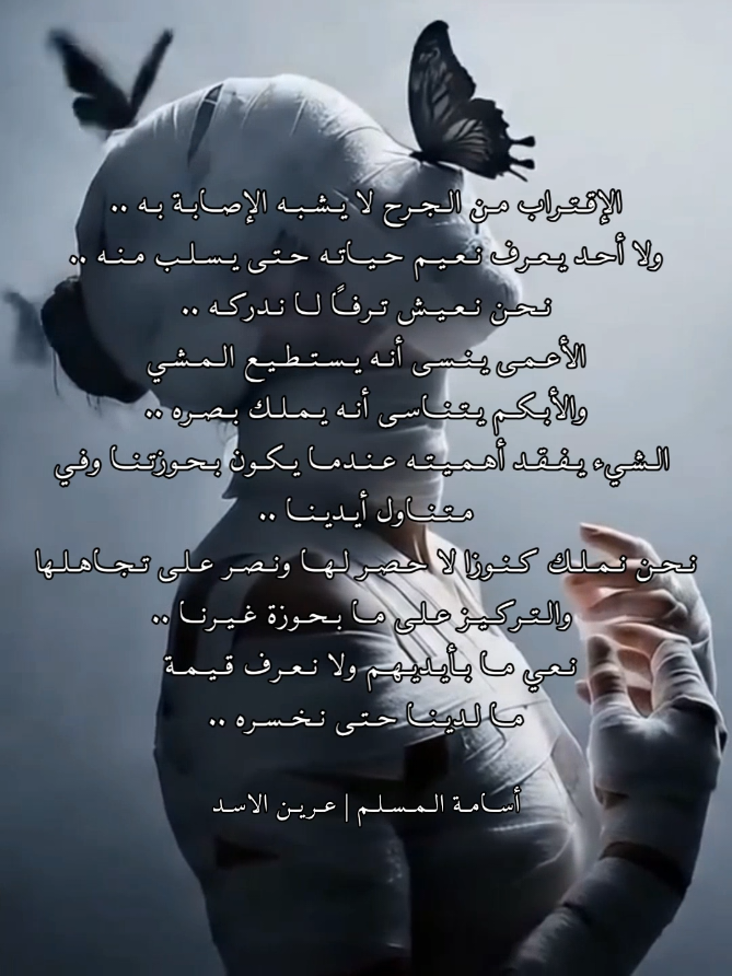 @وهج الغرانيق 🪻💜