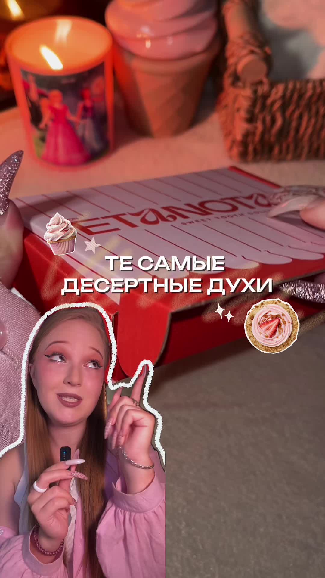 @тгк: _манчада_