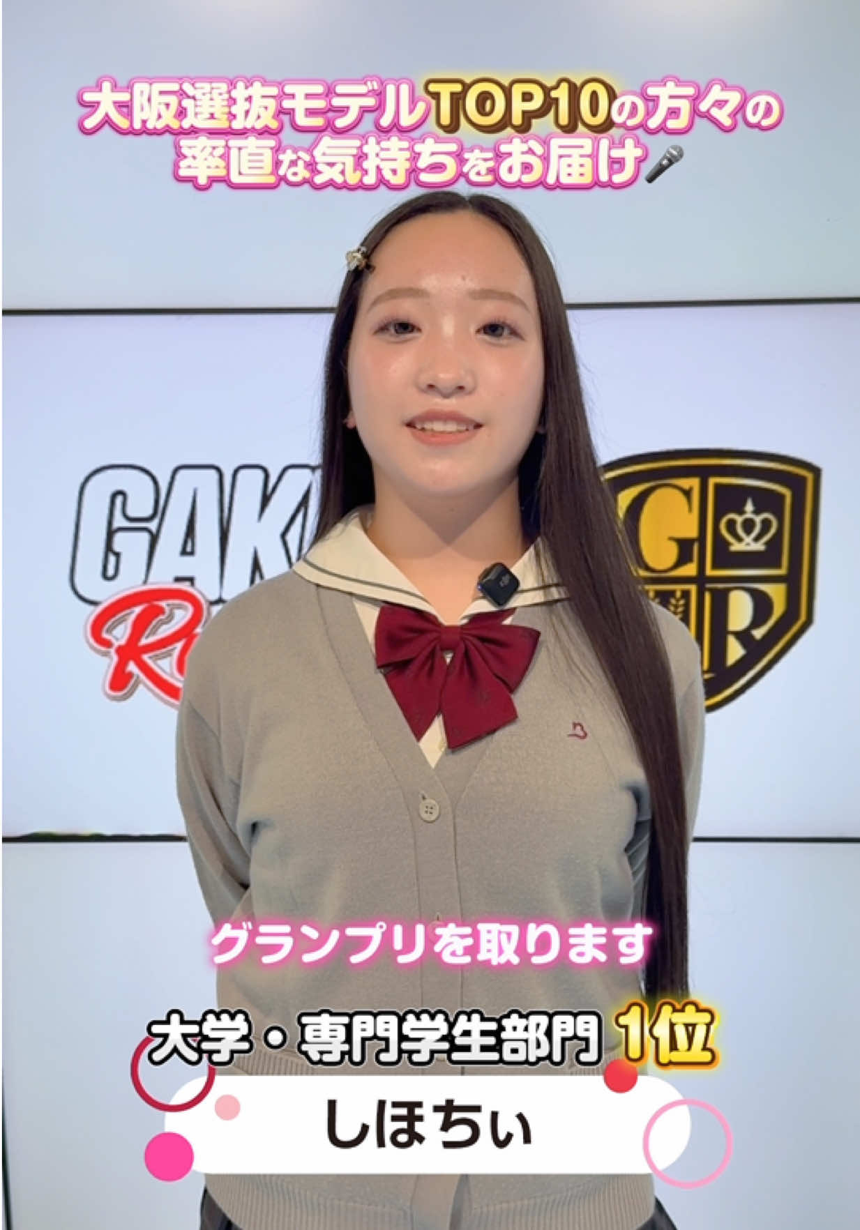 @【大阪】GAKUSEI RUNWAY(学生ランウェイ)