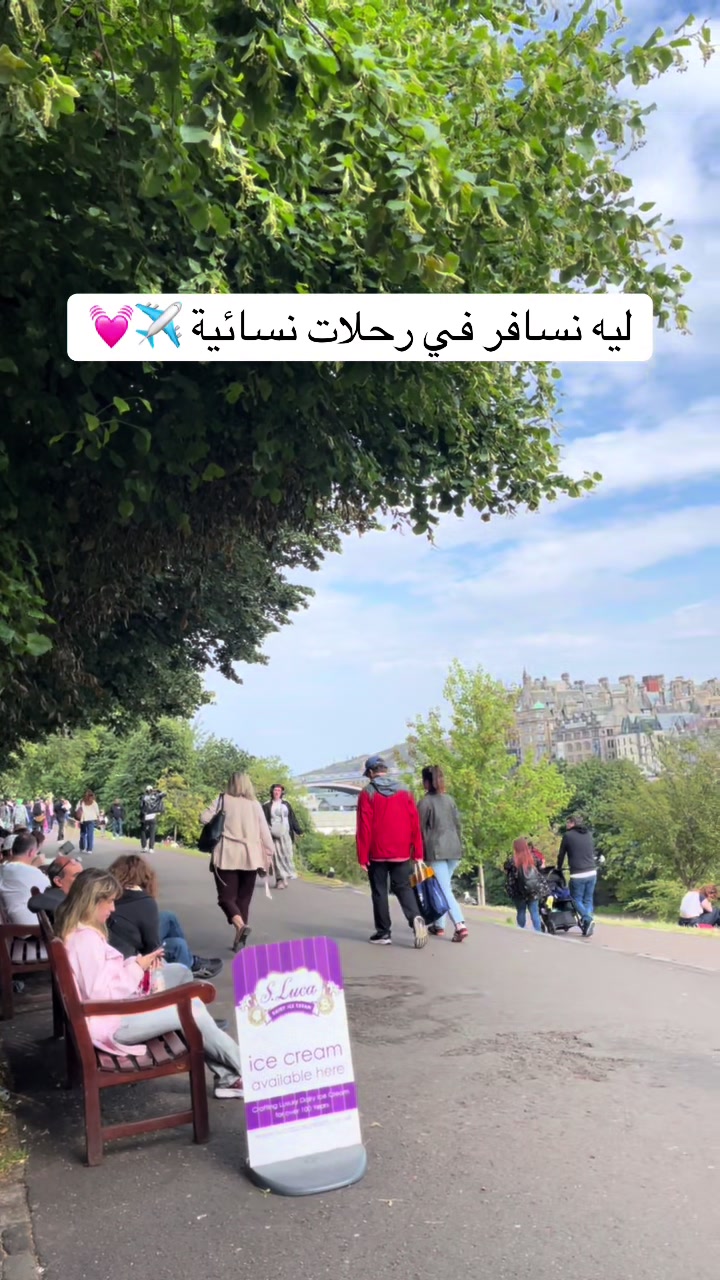 @راويه لسياحة والسفر 🇬🇧