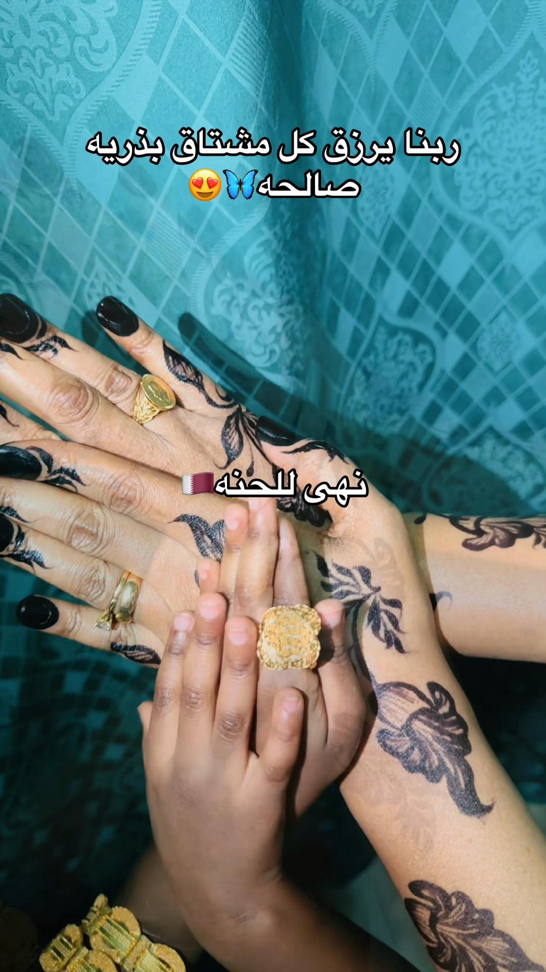 @نهى_للحنة🇶🇦