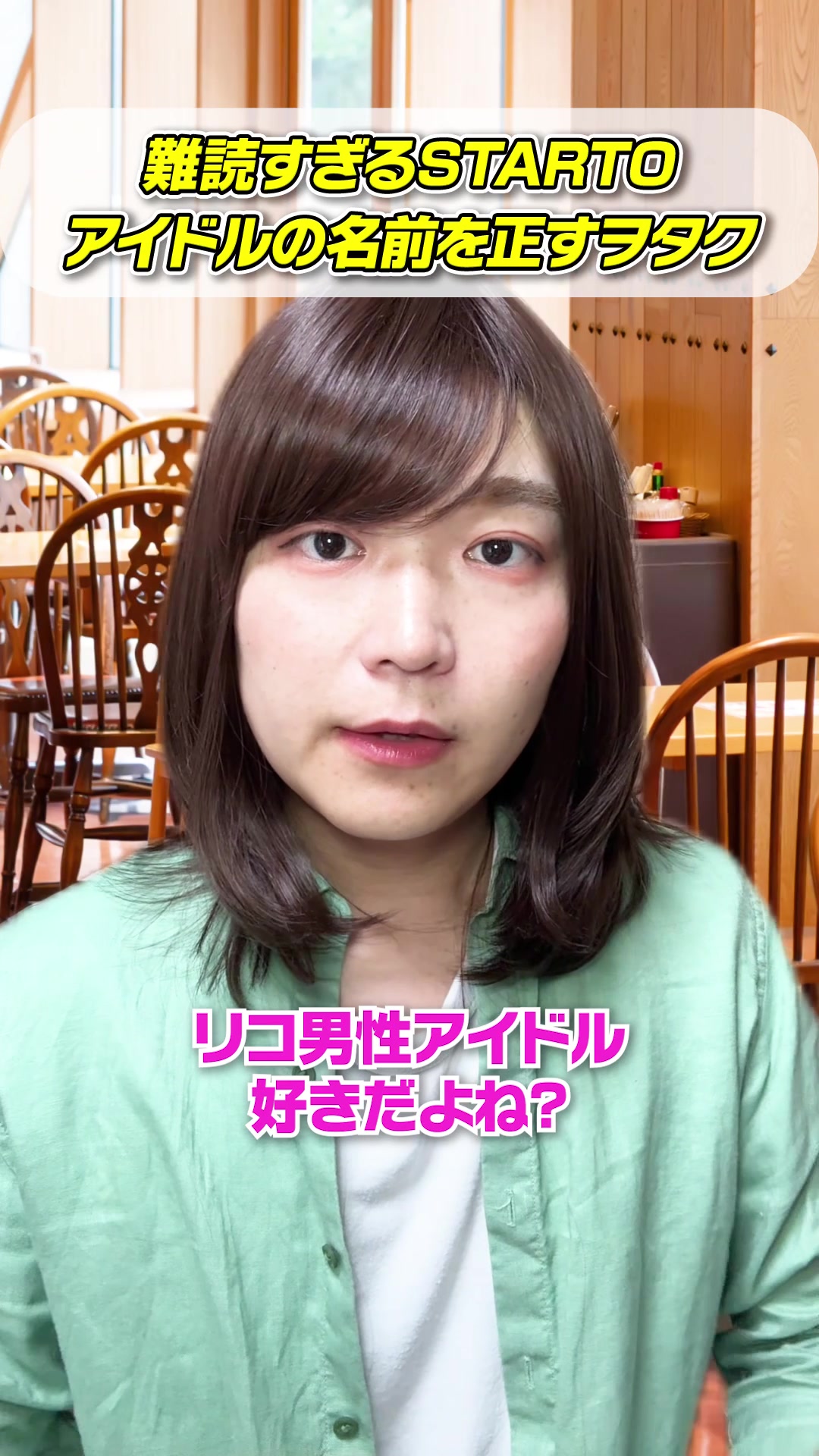 @ながち