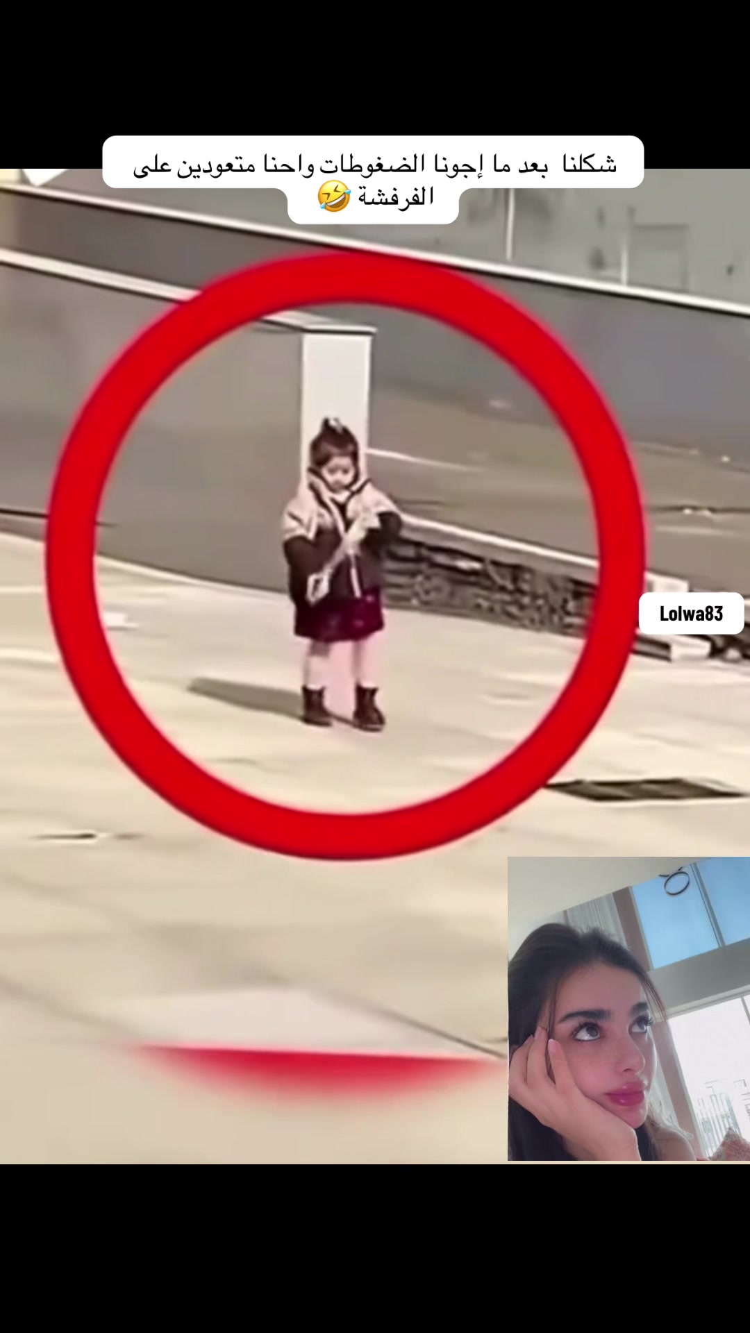 @lolwa83๐ฉต