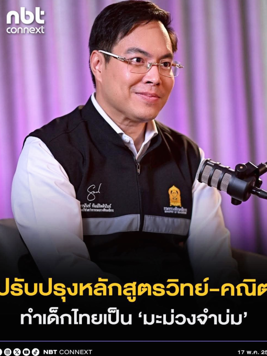 @ส.ปชส.นครราชสีมา