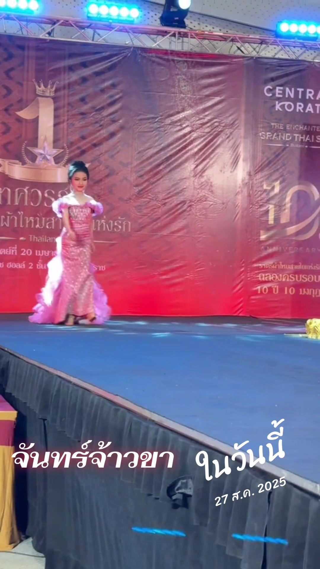 @จันทร์จ้าวขา_พิชญธิดา❤️