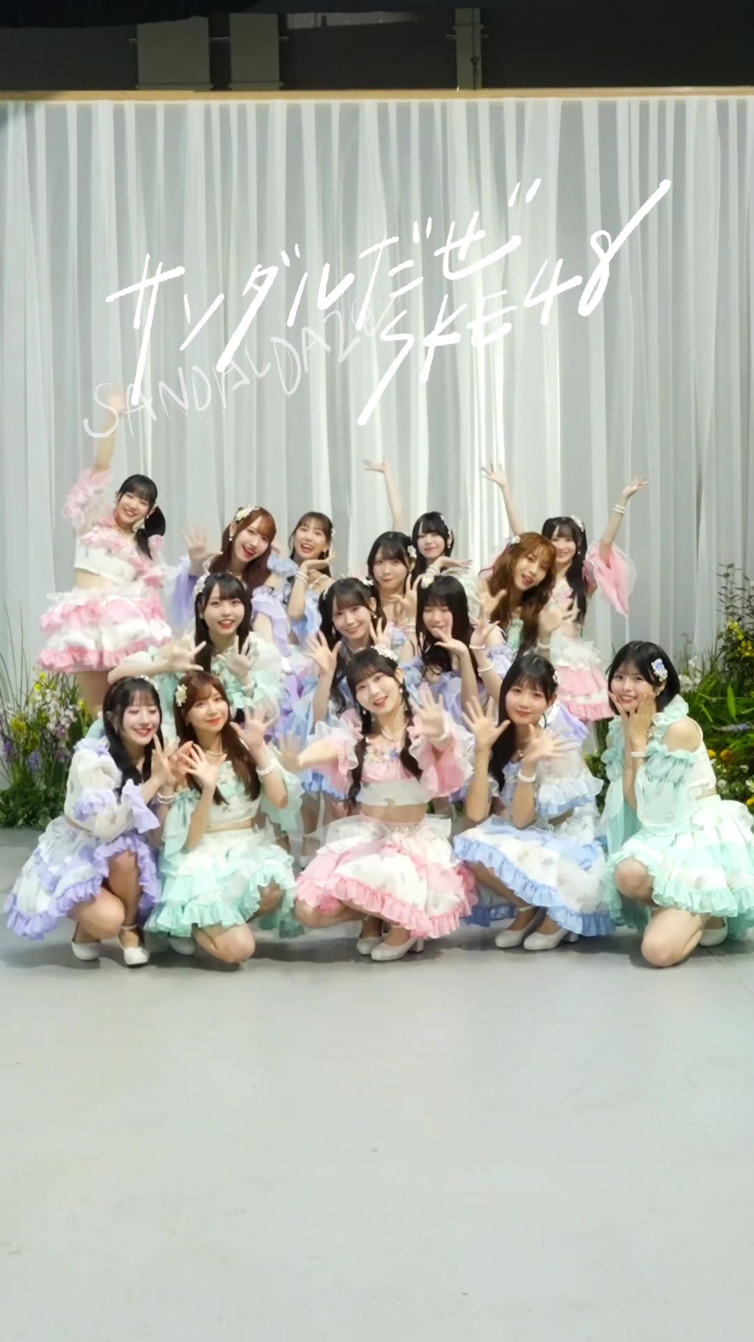 @SKE48