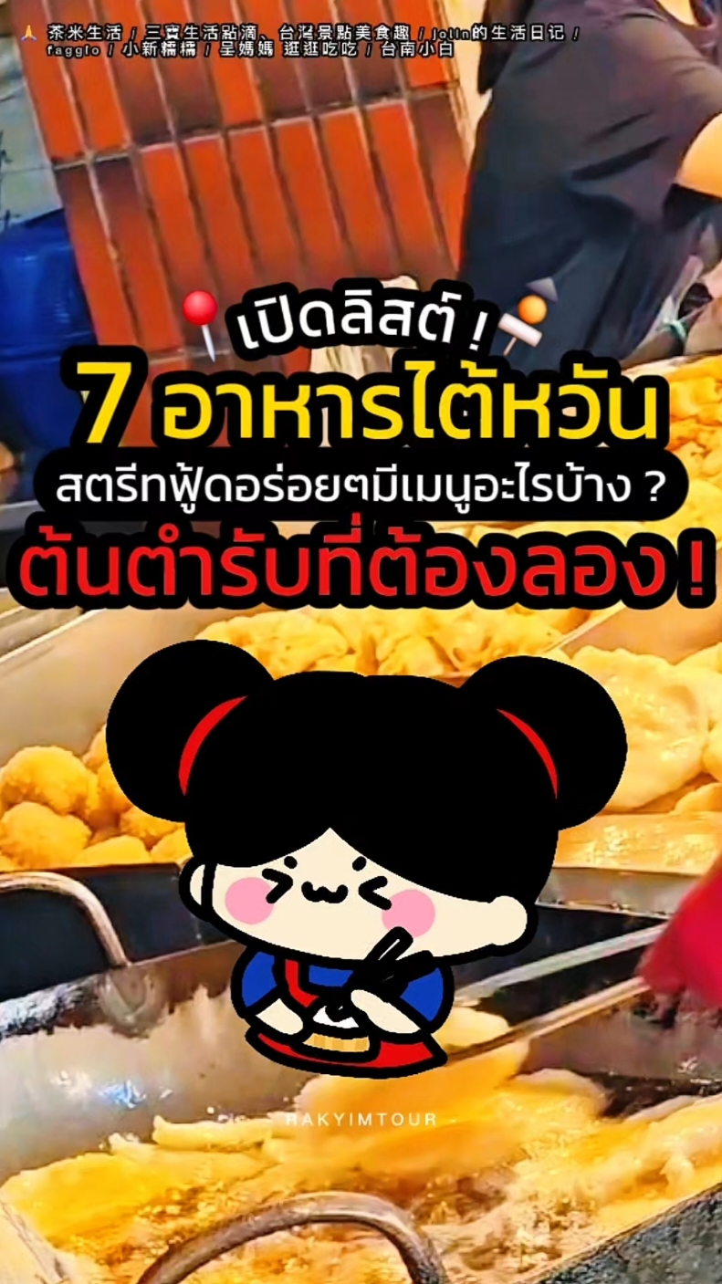 @รักยิ้มทัวร์