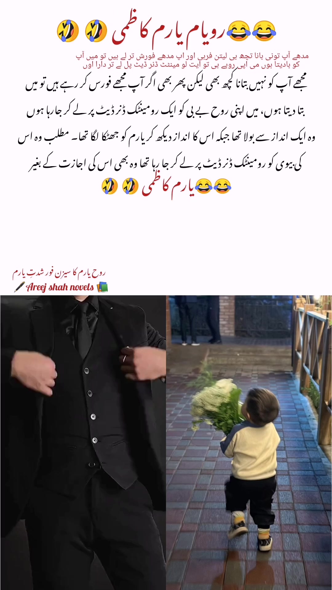 @Areej Shah Novels