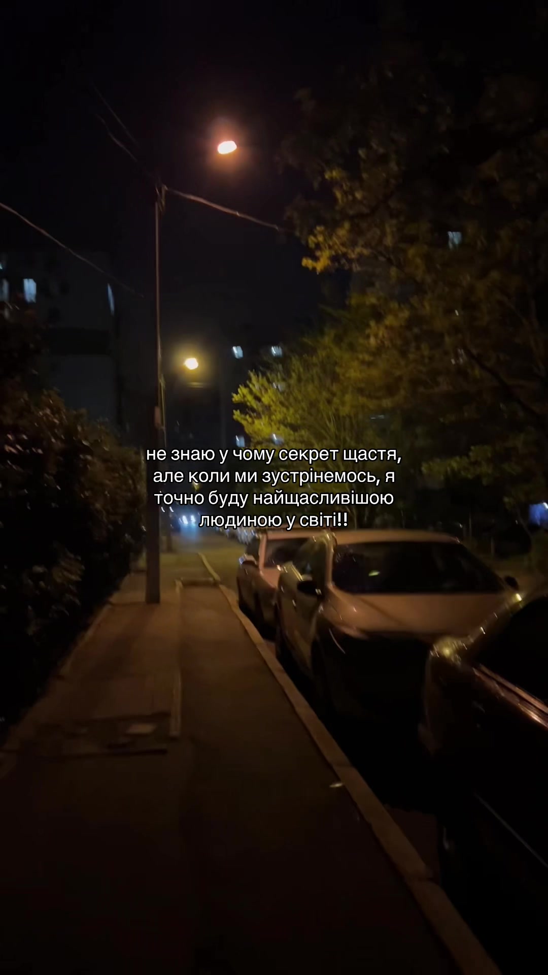 @Нічний Вайб