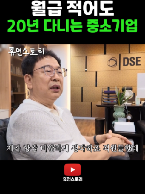 @휴먼쇼츠