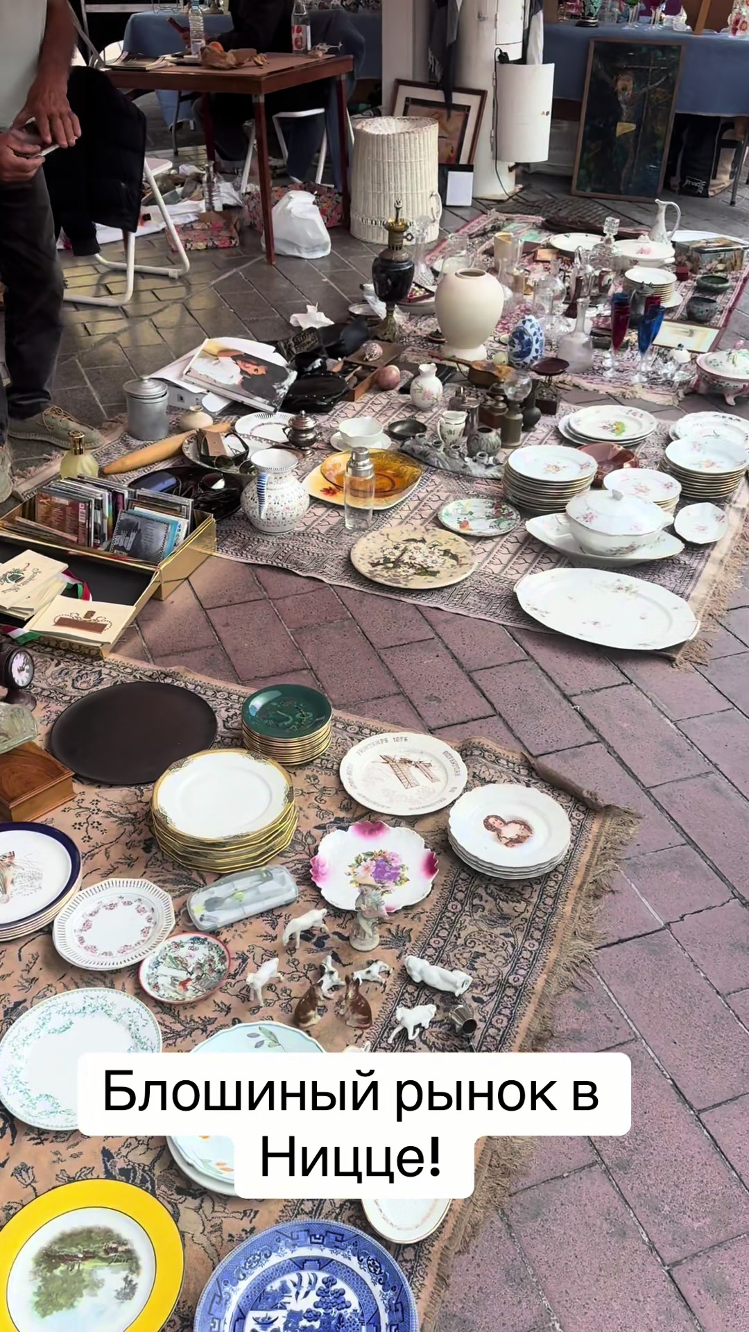 @France Antique Centre