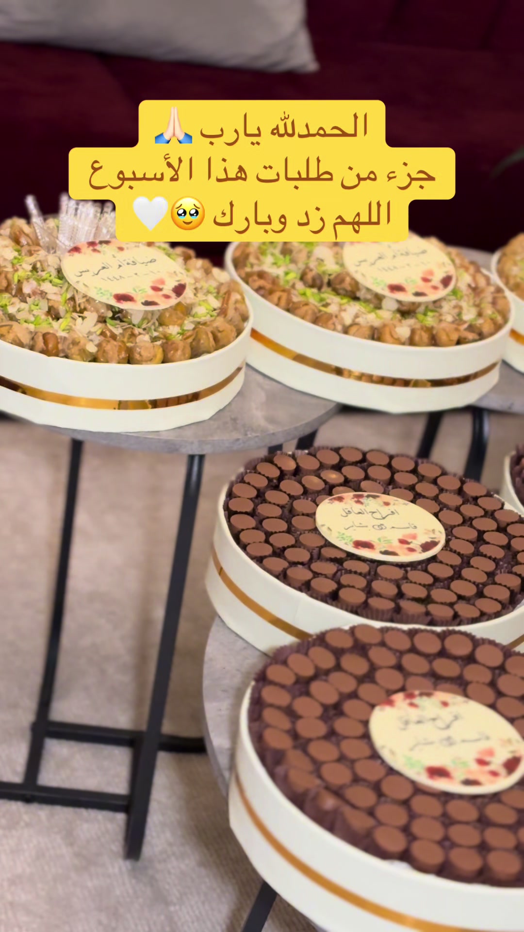 @ضيافة مناسبات 🍫🥨