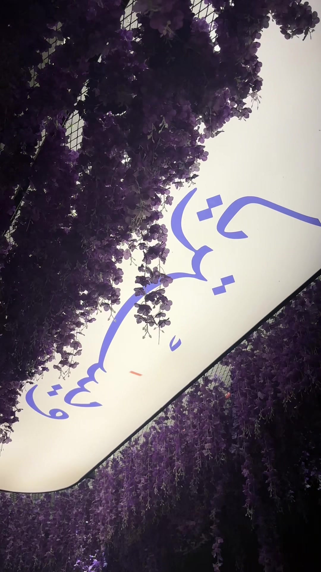 @نُ