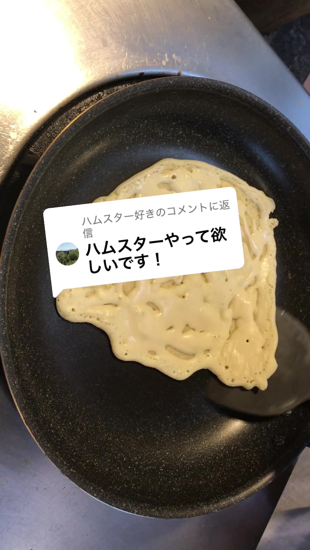 @ぼくのパンケーキアート