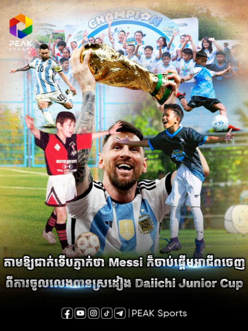 @PEAK Sports