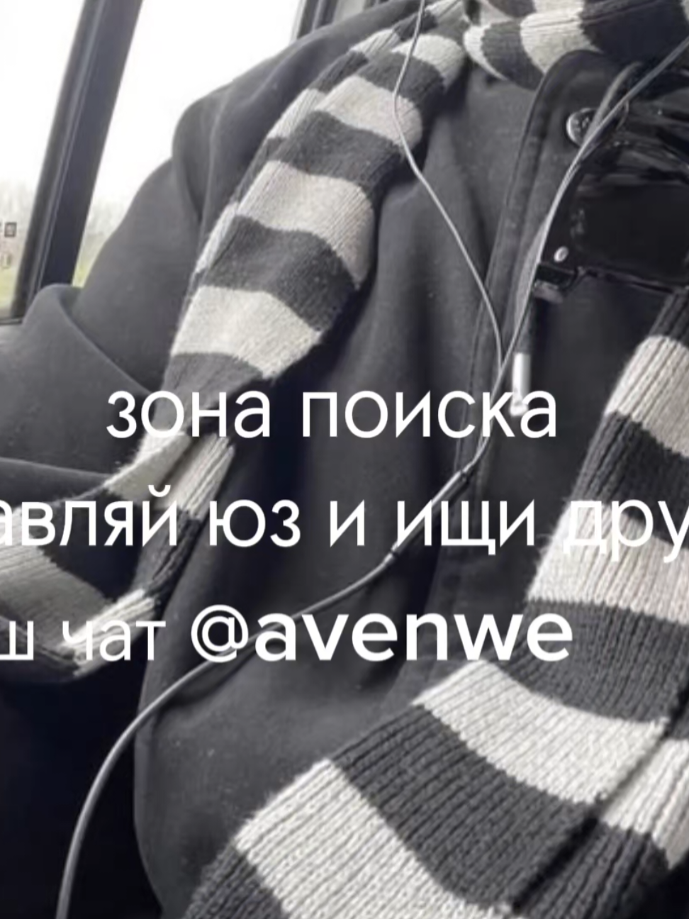 @avenew чат