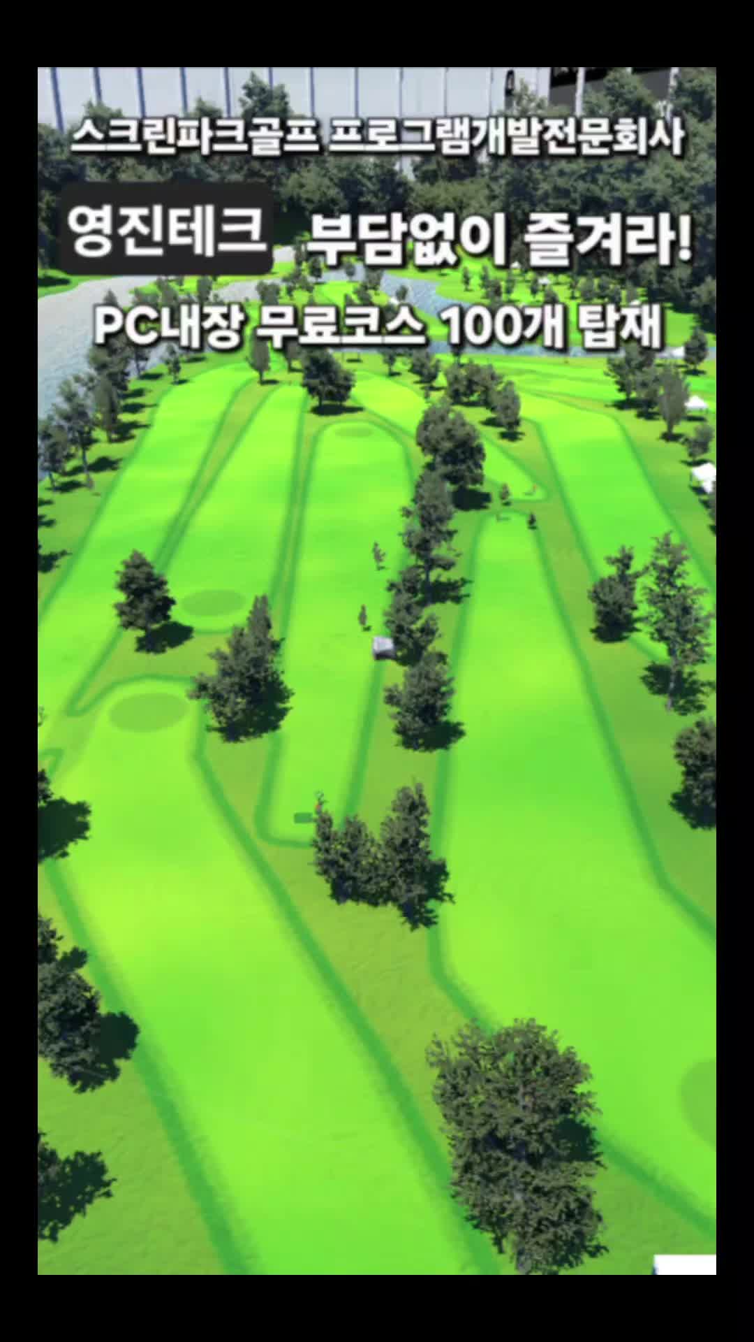 @영진올인원파크