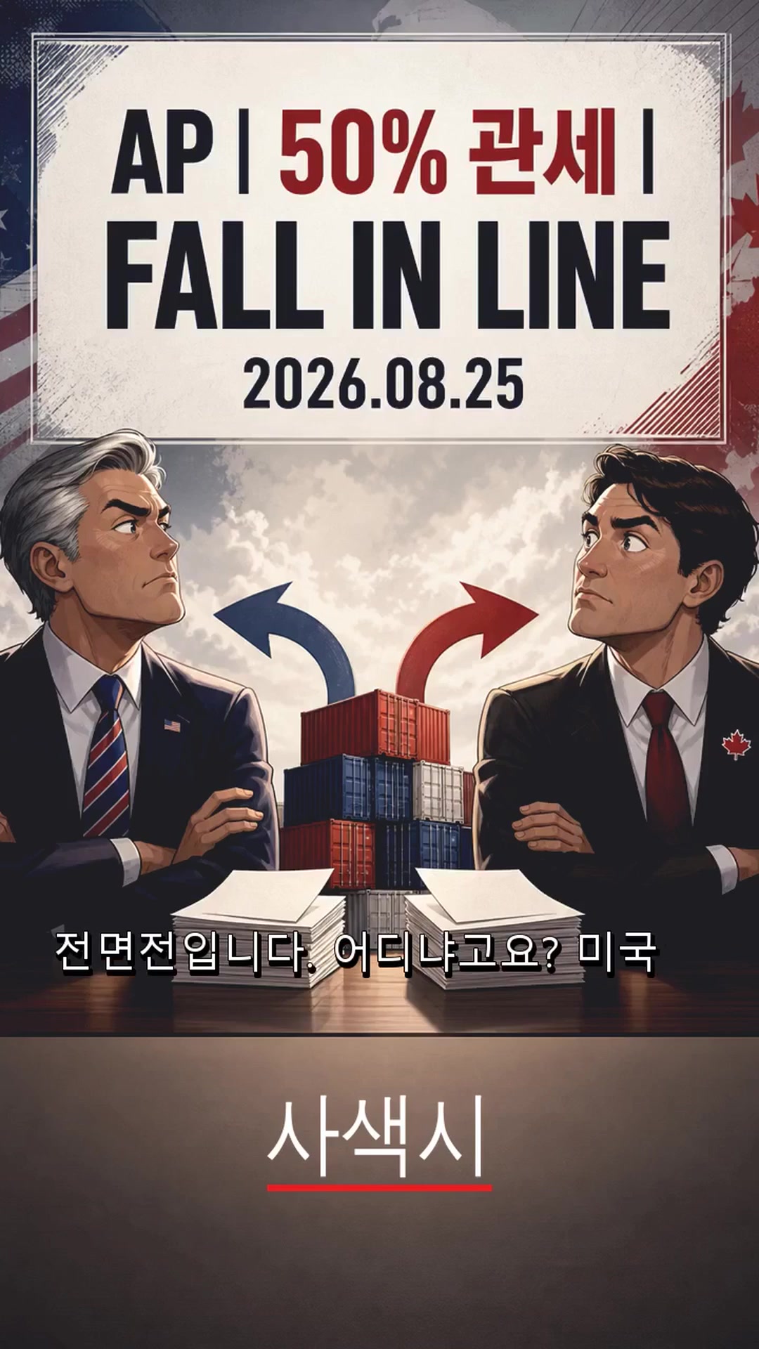 @사색시