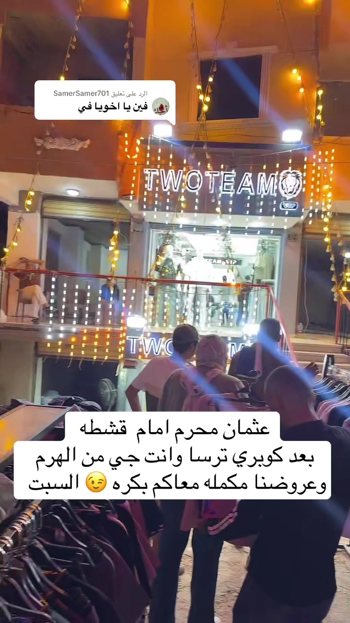 @TWO TEAM 🦁