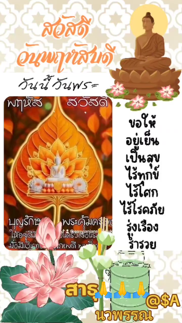 @แม่น้องณัฐ(Sa)