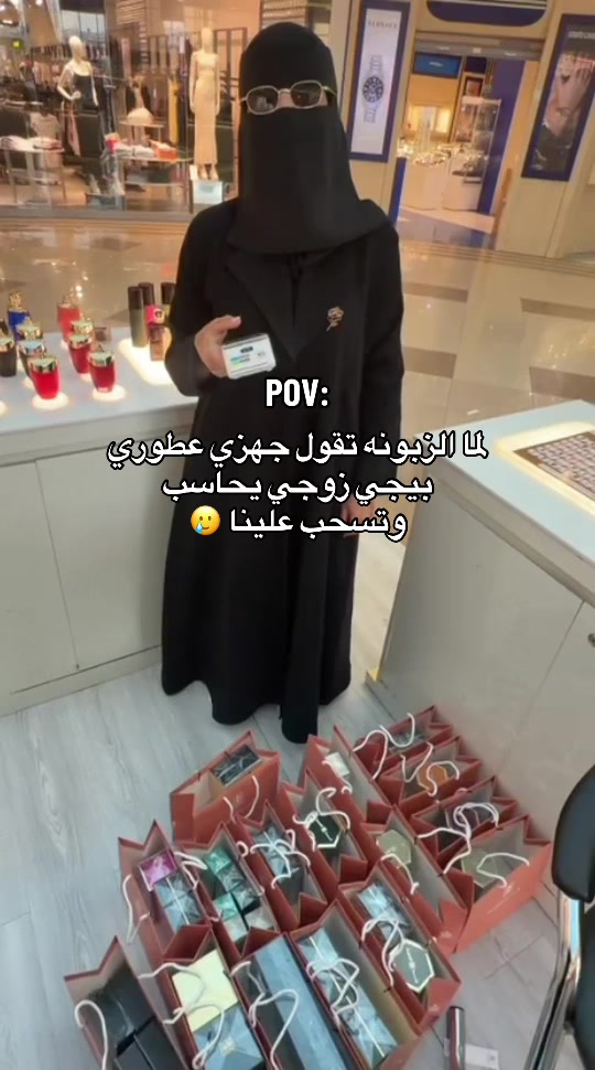 @REND BAHRAIN
