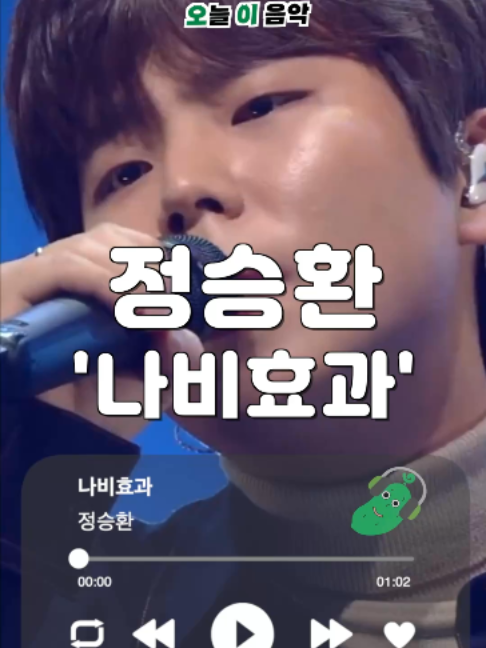 @오이뮤직 (오늘 이 음악)
