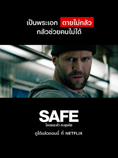 @Netflix Thailand