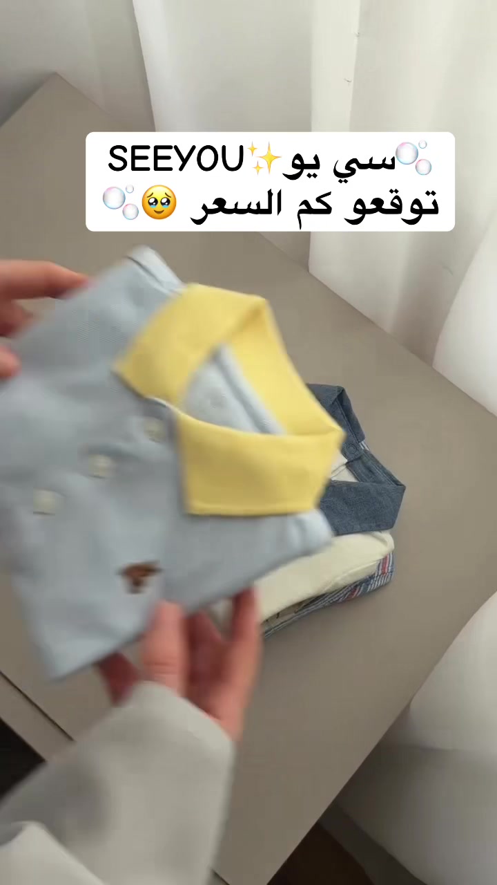 @see you ✨kids ✨سي يو