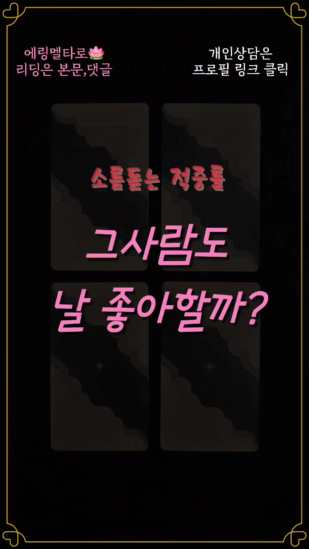 @에링멜타로
