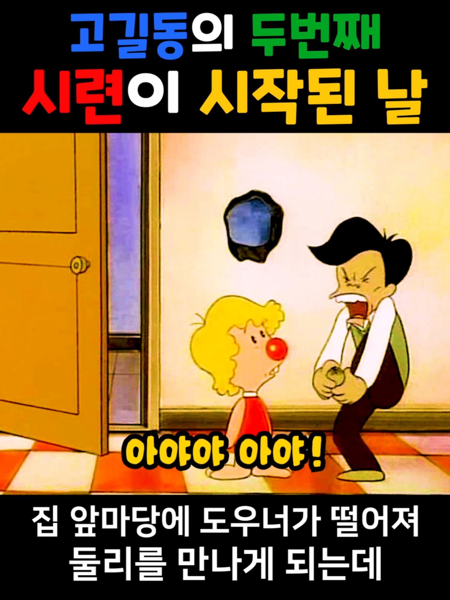 @혁이메이션_고전한국애니