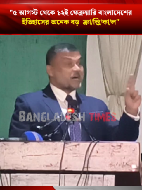 @Bangladesh Times