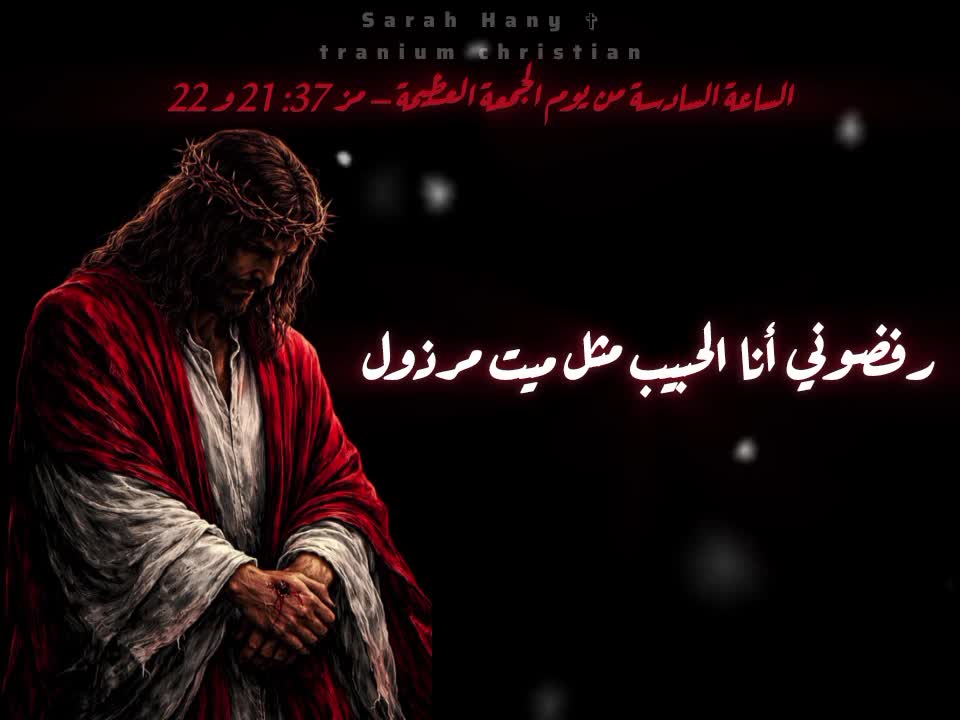 @تلميذ المسيح ✝️