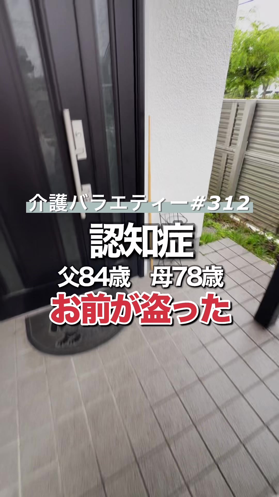 @介護バラエティー