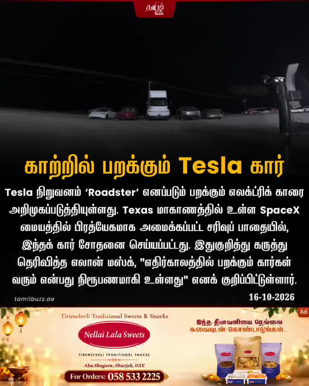 @TamilBuzzDubai