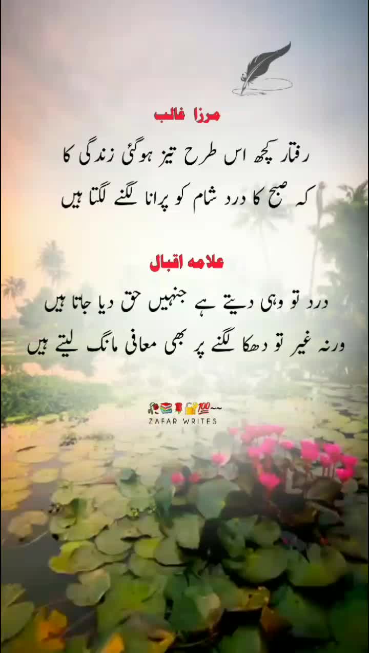 @️دیوانِ غالب 🖤