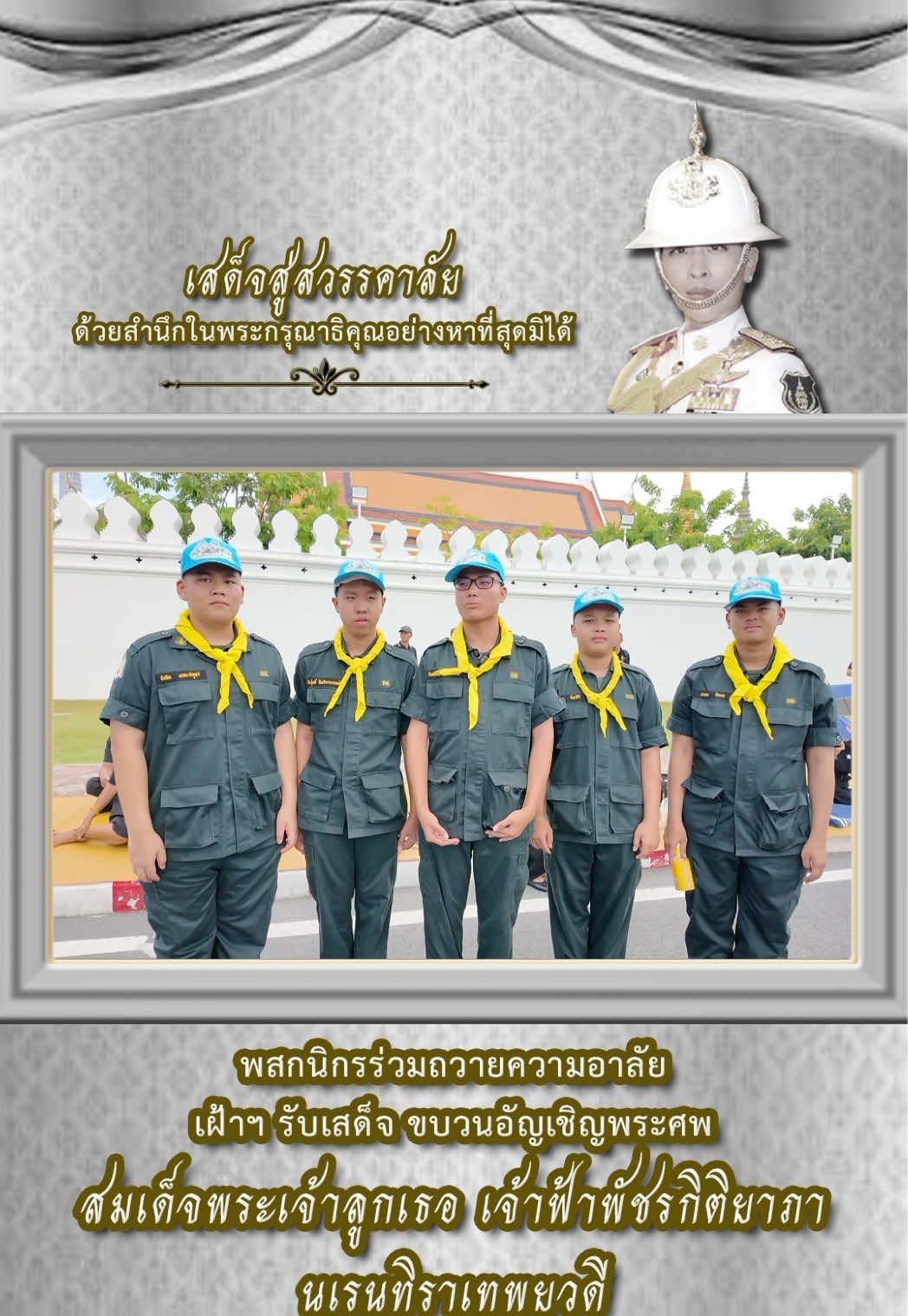 @พระลาน-phralanchannel