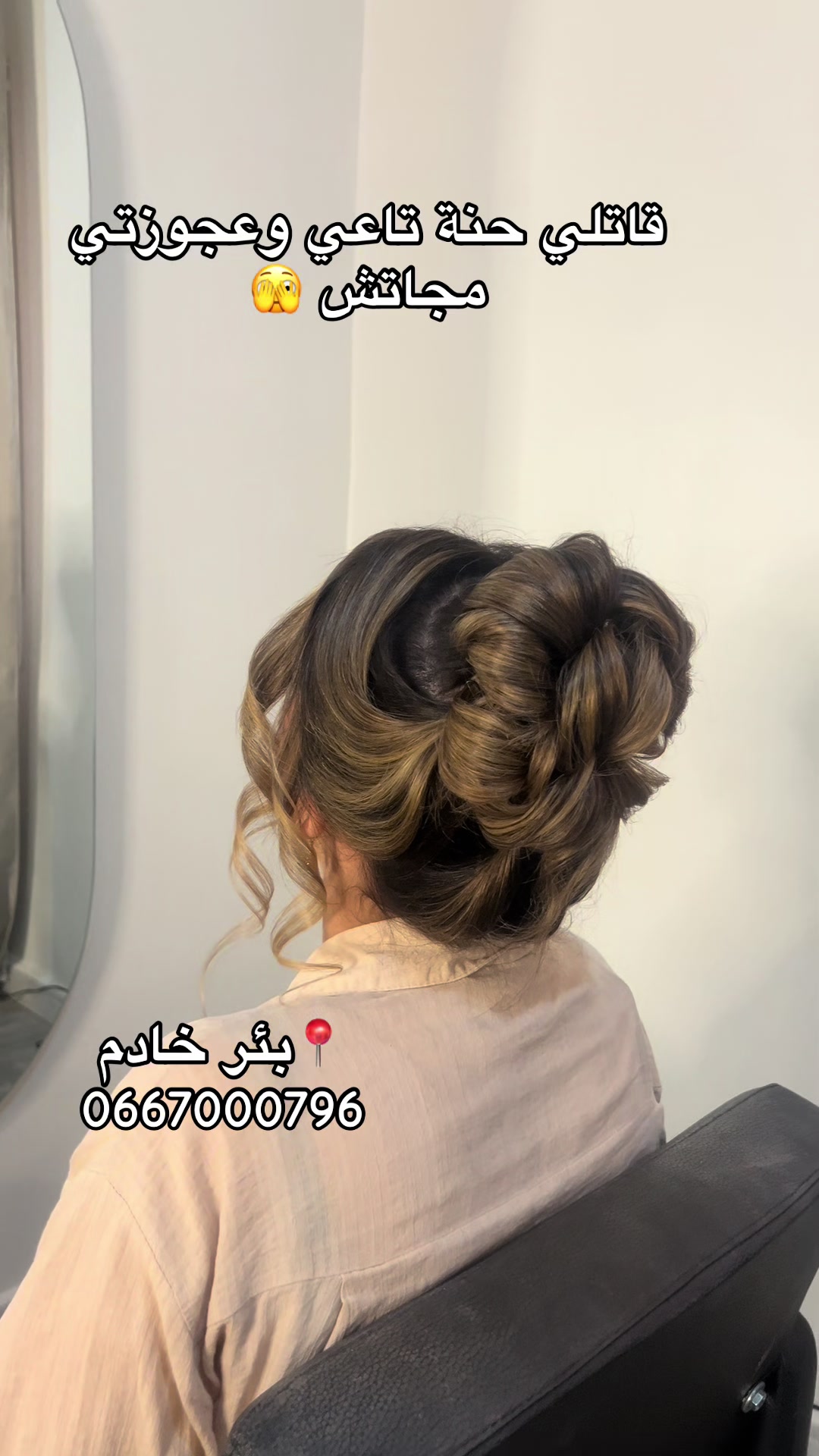 @🇩🇿Mounia_nz💄