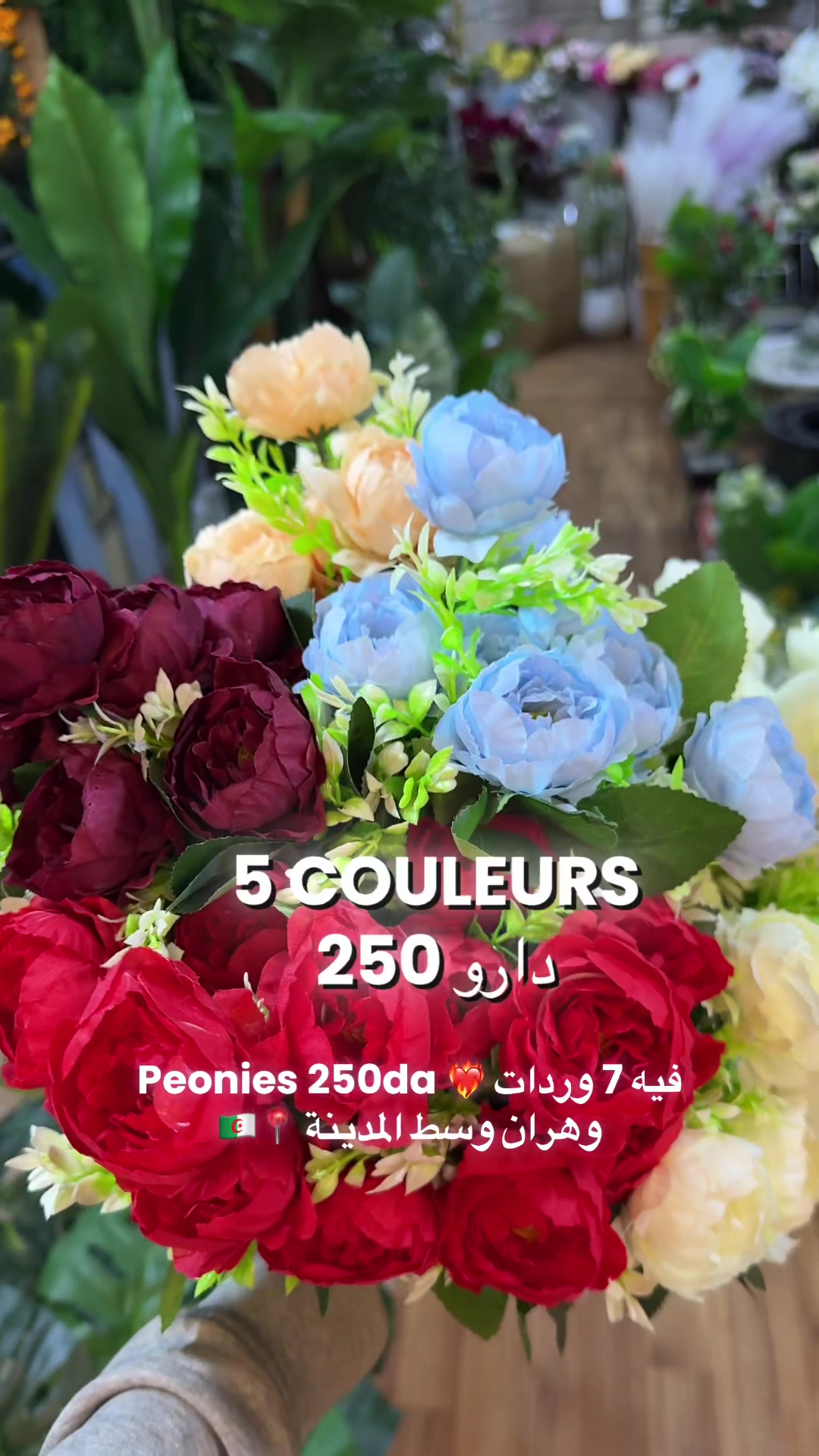 @Fleurs artificielles 🪷 oran