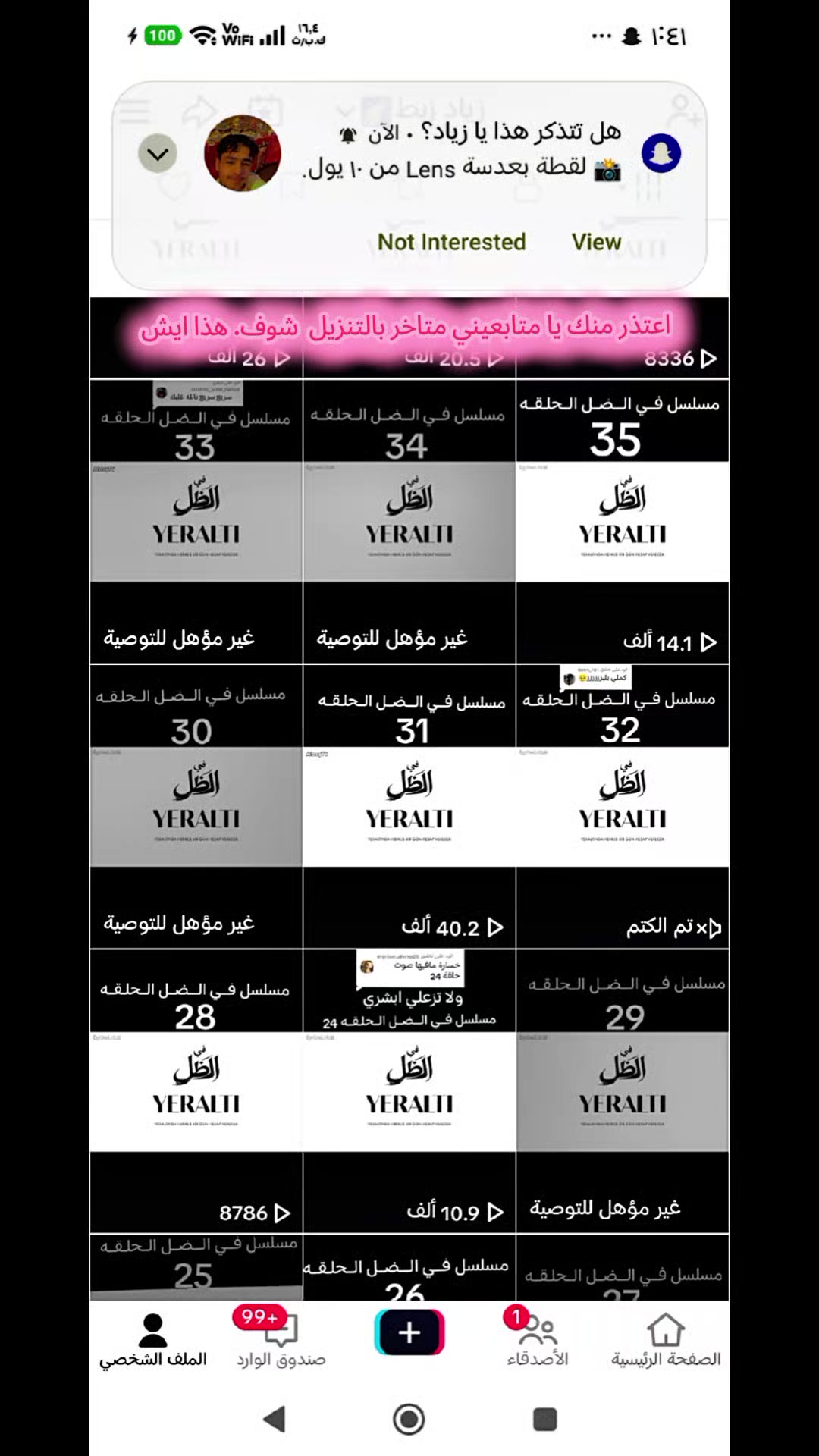 @زياد زبط🌠
