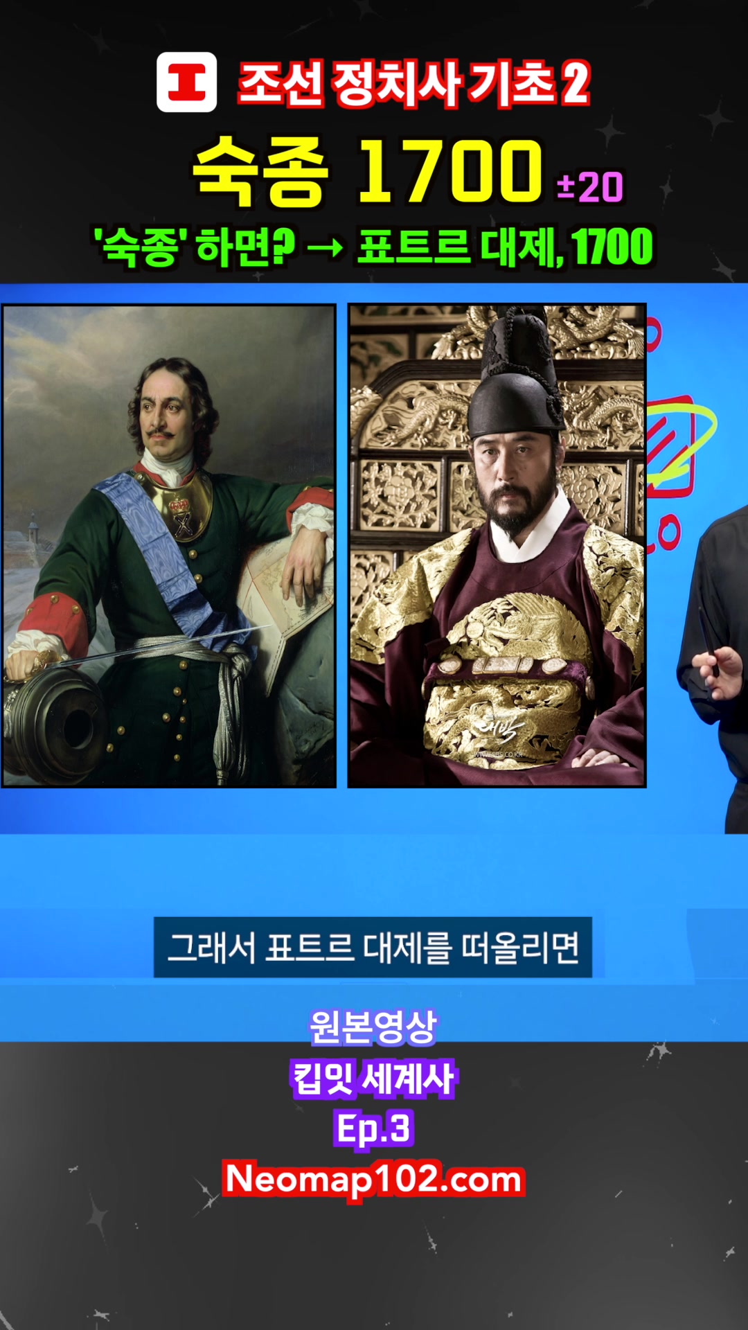 @킵잇 세계사 Keep it