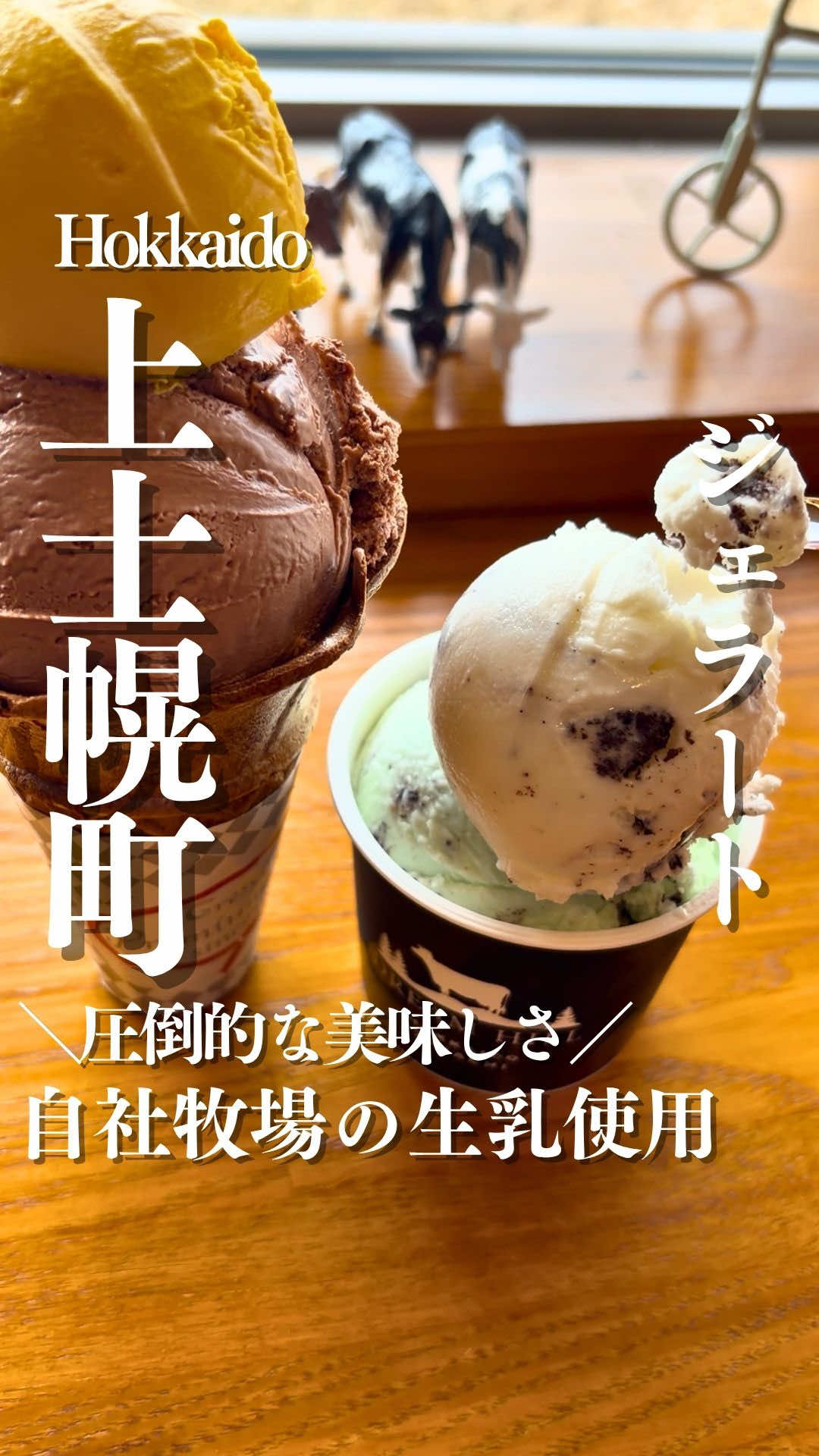 @とかちとらうと 旅と食